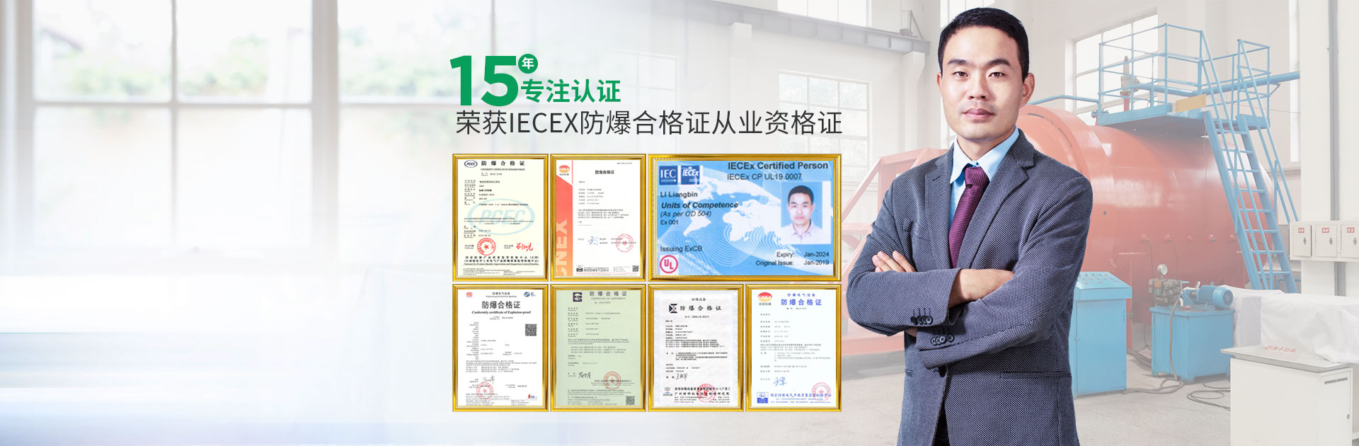 ce認證機構(gòu)、防爆合格證